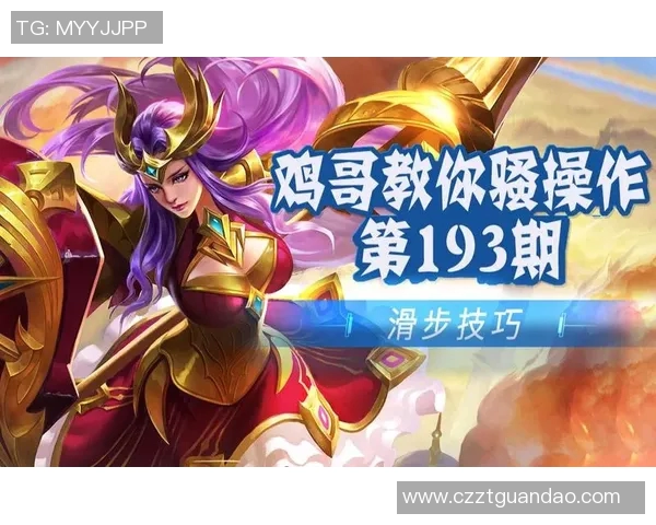 提升团队协作能力王者荣耀V5中的默契与配合技巧探讨实时新闻